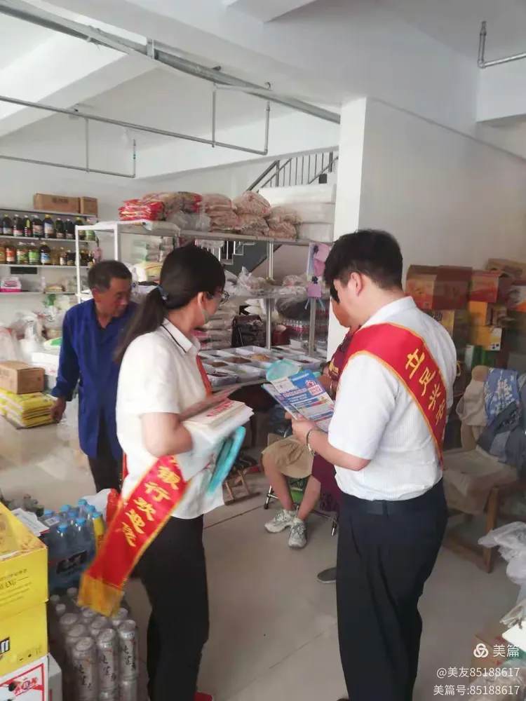 防赌反赌 支付为民 固阳包商村镇银行宣